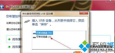ѡ񡰽ָԿ浽USB
