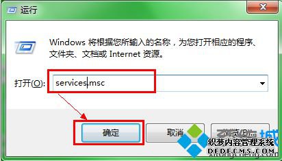 “services.msc”字符命令