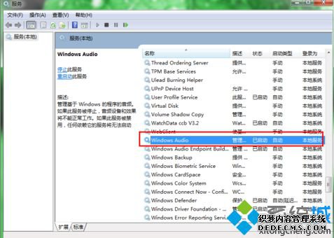 windows audio选项