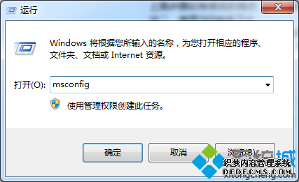 msconfig