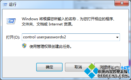 롰control userpasswords2
