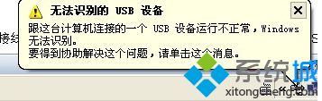 ޷ʶUSB豸