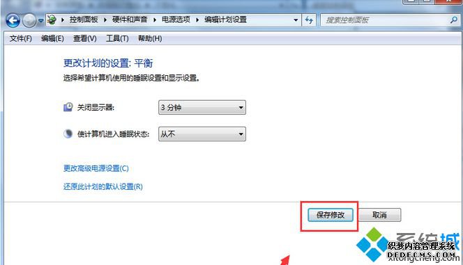 “保存修改”按钮