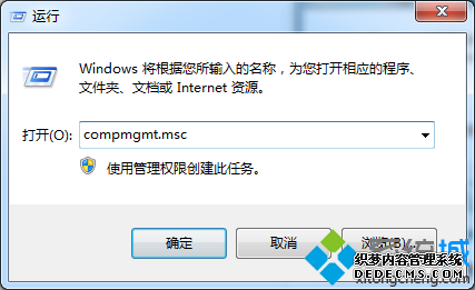 compmgmt.msc