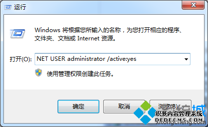  NET USER administrator /active:yes 