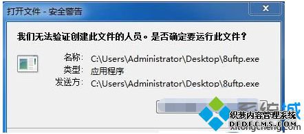 安全警告提示