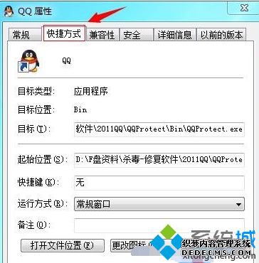 “高级”按钮
