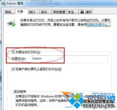 win7ӡô