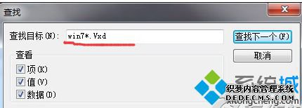 ҵļwin7*.Vxd