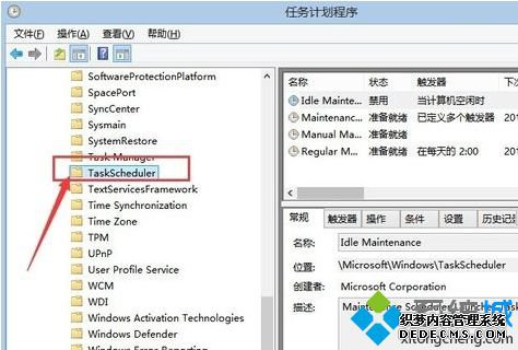 “TaskScheduler”选项