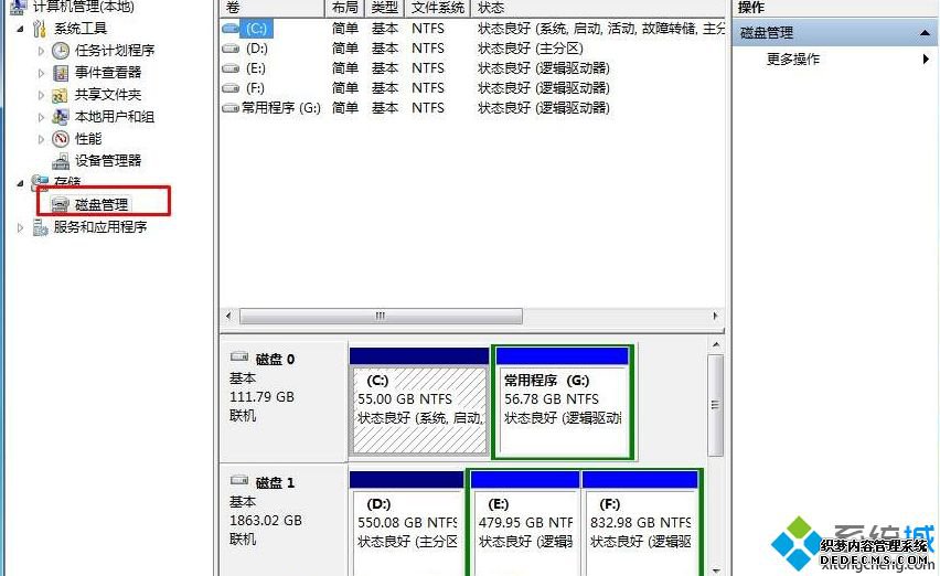 Win7鿴ӲGPTMBRķ