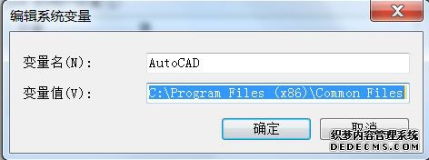 Win7CADʱʾʧac1st16.dll޸