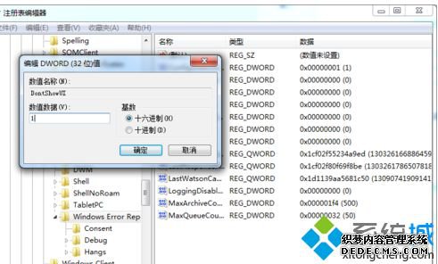 win7ϵͳԳenumeration errorʾν