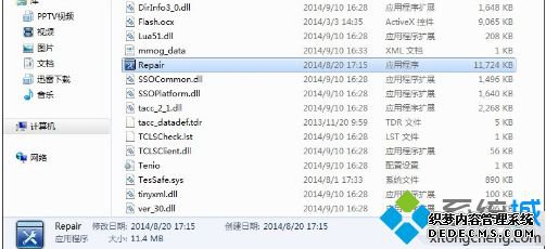 win7ϵͳôɾdnf