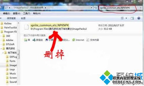 win7ϵͳôɾdnf