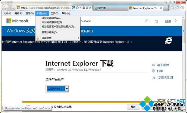 win7ϵͳIEղؼ޷ʹõĽ
