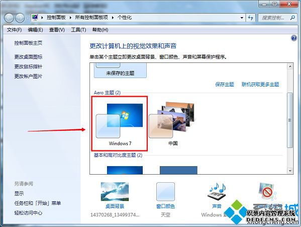 Win7ϵͳô⻹ԭΪĬ