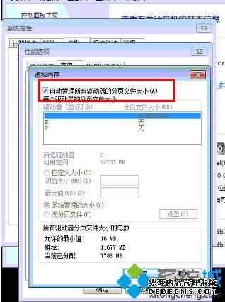 win7ϵͳҳļСָʣռСô