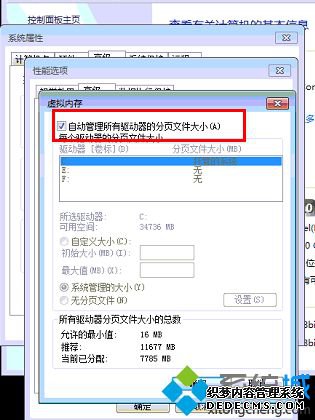 win7ϵͳҳļСָʣռСô