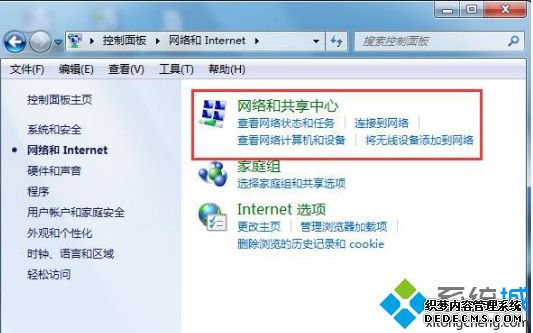windows7ϵͳȡ