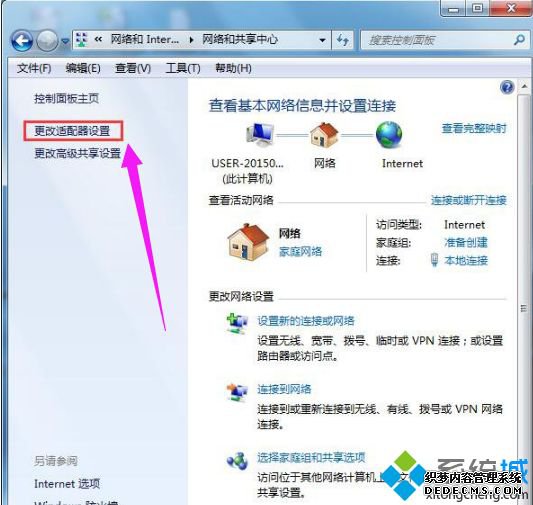 windows7ϵͳȡ