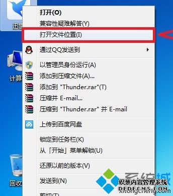 win7ϵͳνѸ׹