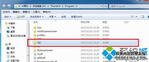 win7ϵͳνѸ׹