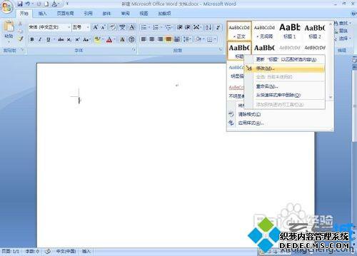 win7ϵͳwordĵĿ¼ķͼġ