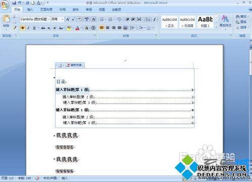 win7ϵͳwordĵĿ¼ķͼġ