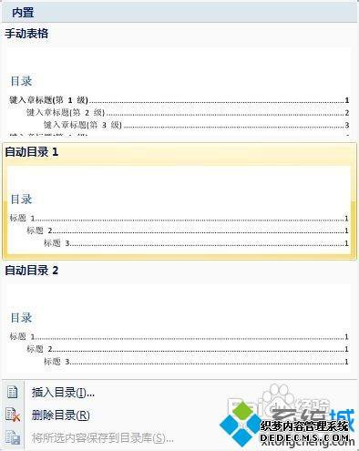 win7ϵͳwordĵĿ¼ķͼġ