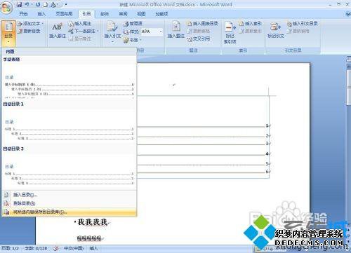 win7ϵͳwordĵĿ¼ķͼġ