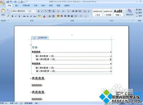 win7ϵͳwordĵĿ¼ķͼġ