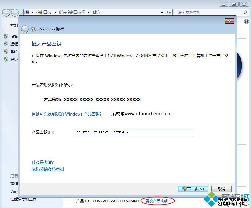 win7企业版密钥2018|win7企业版永久激活码|windows7企业版产品密钥