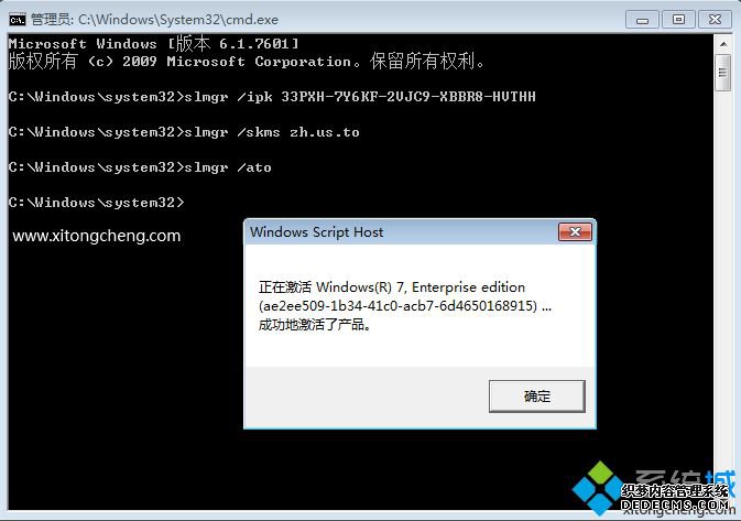 win7企业版密钥2018|win7企业版永久激活码|windows7企业版产品密钥