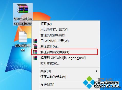 电脑提示windows7副本不是正版怎么激活