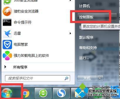 windows7콢desktop.iniɾͼġ