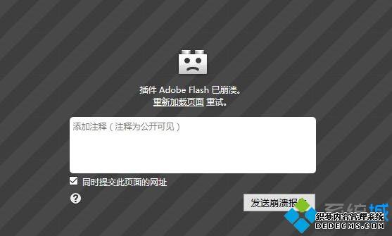 win7ϵͳʾAdobe Flashѱô