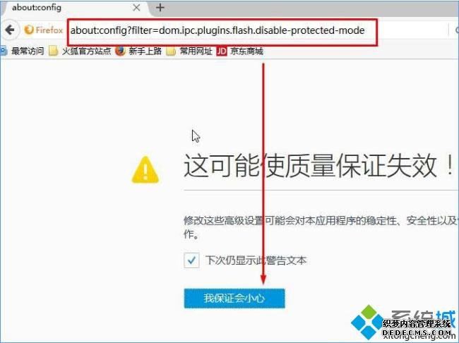 win7ϵͳʾAdobe Flashѱô