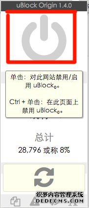 ʹublockҳʾȫô