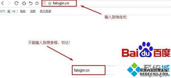 ʼǱ޷falogin.cnδ