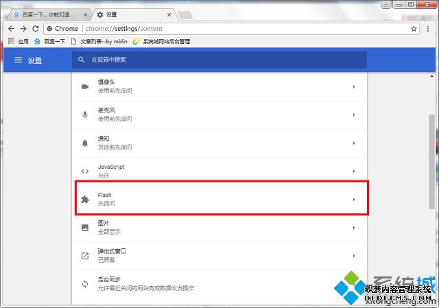 ԹȸʾAdobe Flash Player ѱô