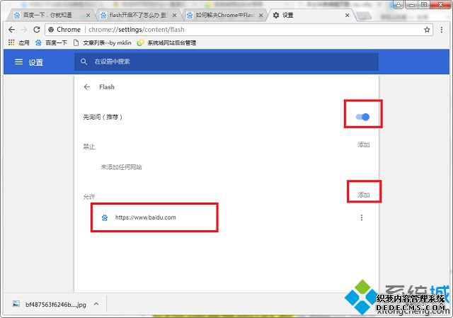 ԹȸʾAdobe Flash Player ѱô