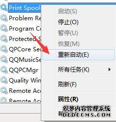 win7ϵͳʹôӡʾʼʧܵĽ