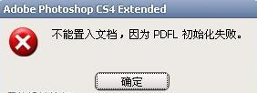 windows7ϵͳPhotoshoppdflʼʧν