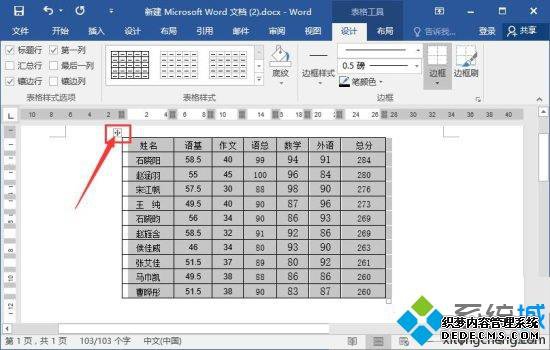 win7ϵͳôWord 2016תɱ