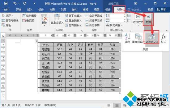 win7ϵͳôWord 2016תɱ