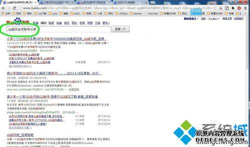 win7ϵͳqqٶٶμӿ