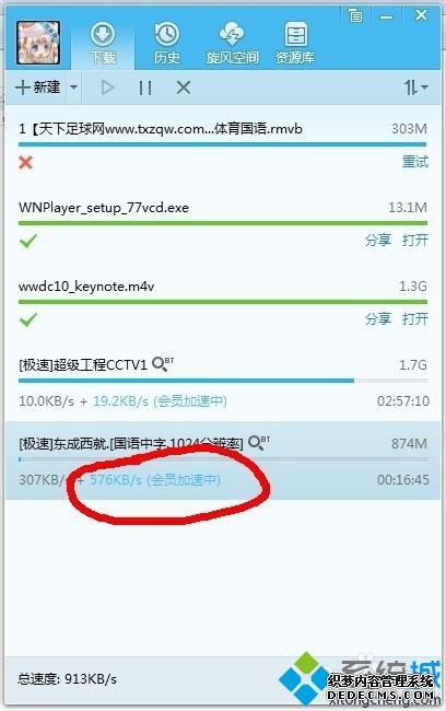 win7ϵͳqqٶٶμӿ