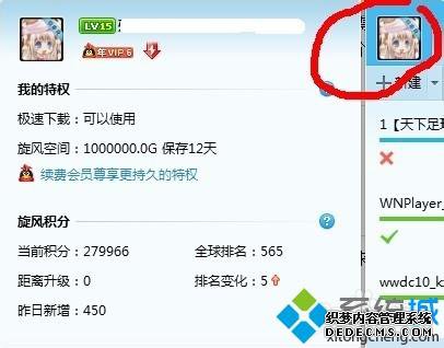 win7ϵͳqqٶٶμӿ