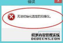win7ϵͳ󴰿ʾ޷ʼѡɨν